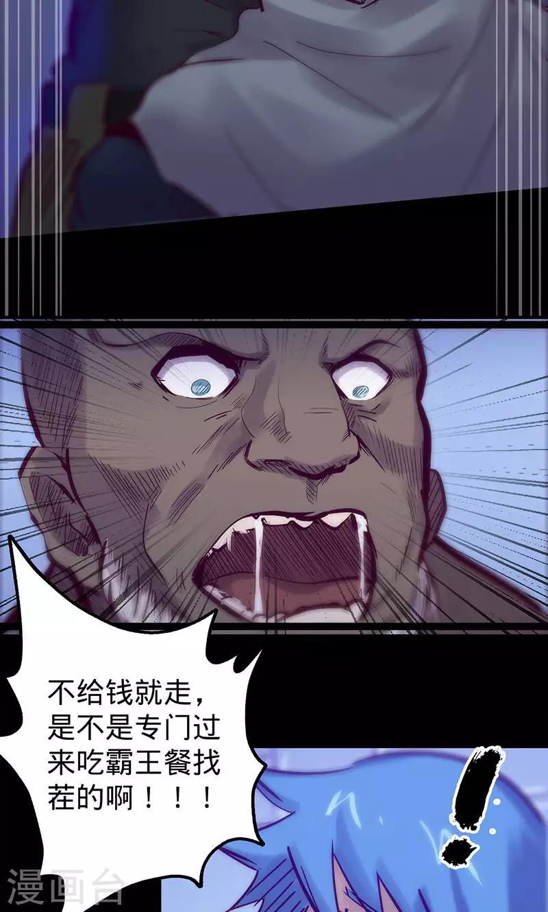 🍘我的战斗女神 第56话 初入无法之地 第48页