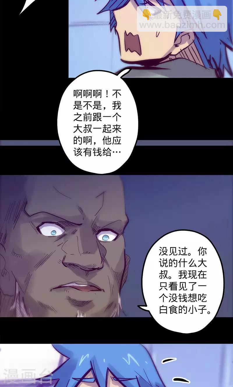 🍘我的战斗女神 第56话 初入无法之地 第49页
