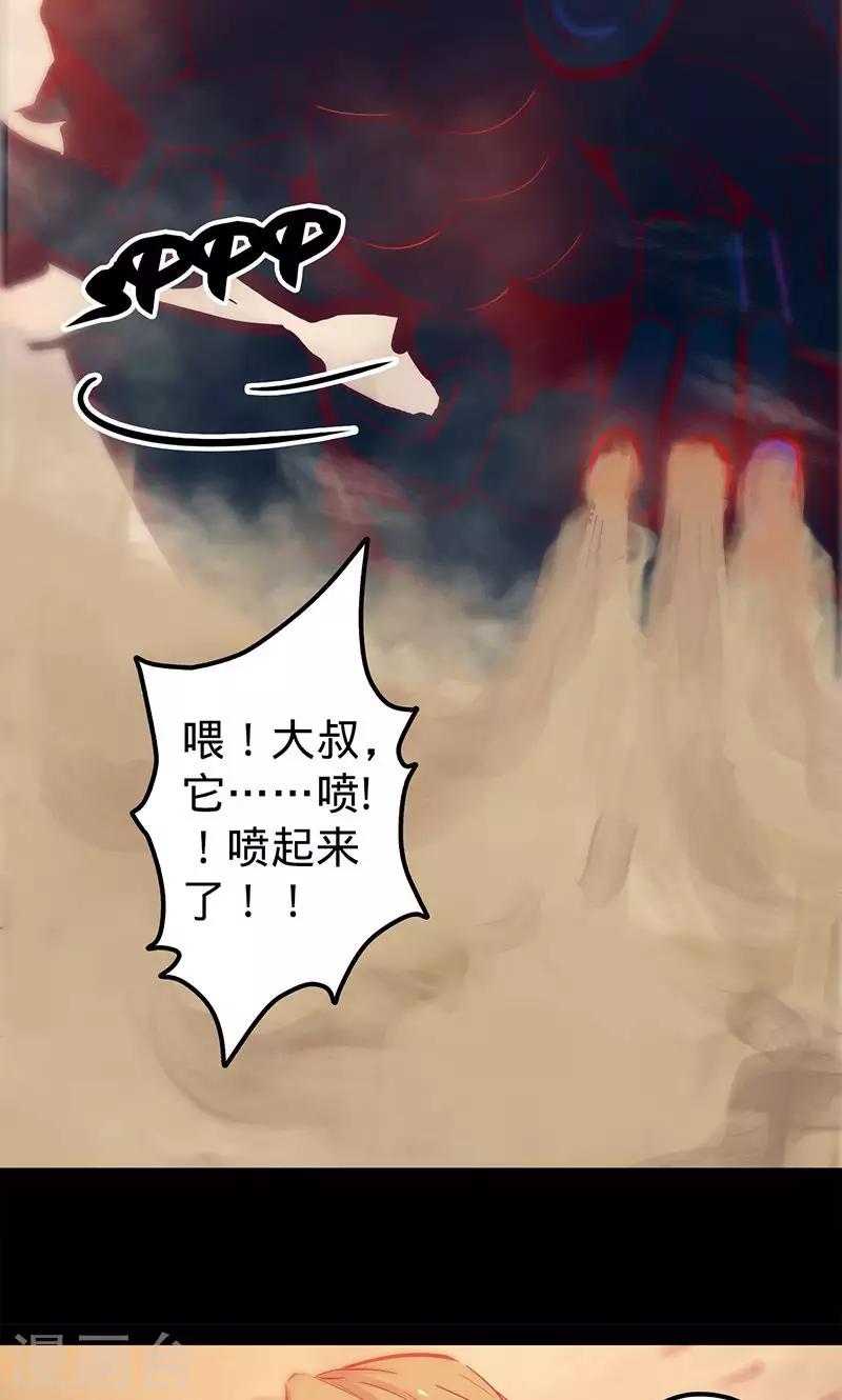 🍘我的战斗女神 第56话 初入无法之地 第5页