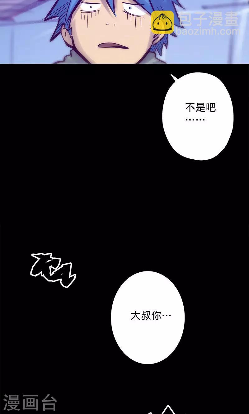 🍘我的战斗女神 第56话 初入无法之地 第50页