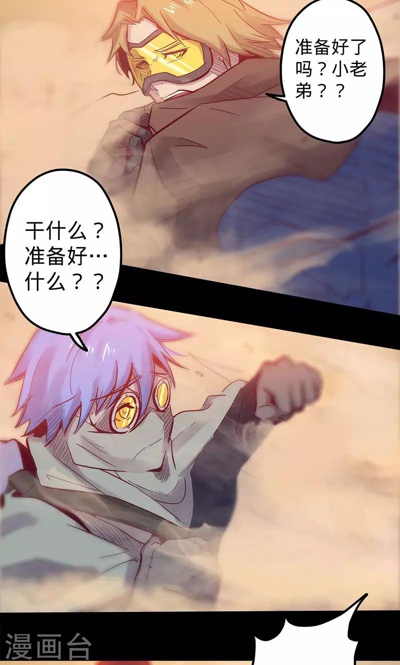 🍘我的战斗女神 第56话 初入无法之地 第6页