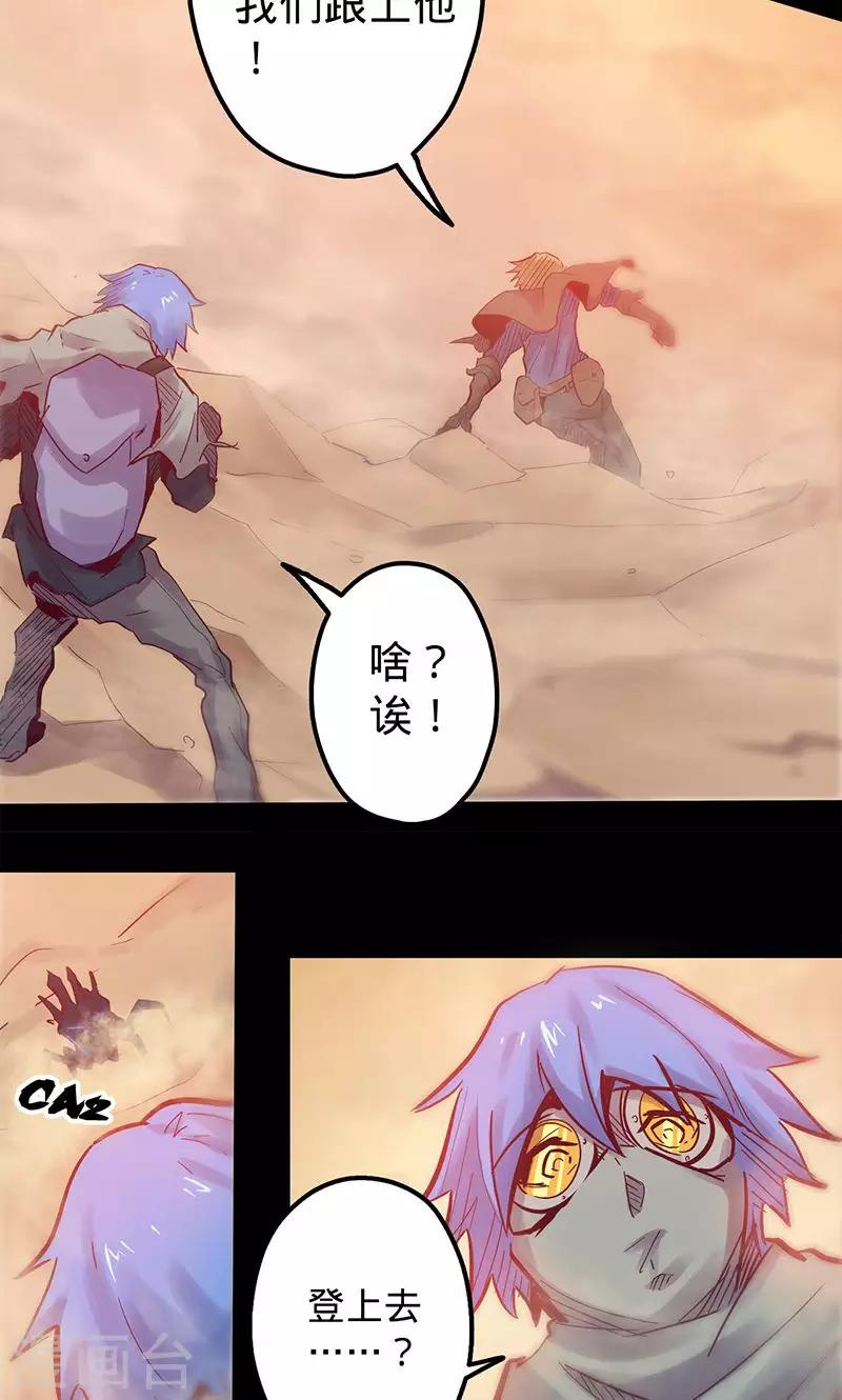 🍘我的战斗女神 第56话 初入无法之地 第8页