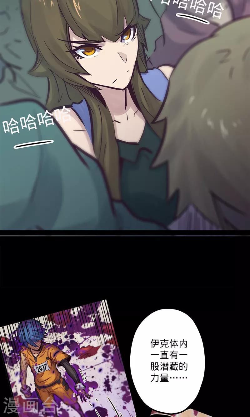 🍘我的战斗女神 第58话 鸿门宴后 第10页