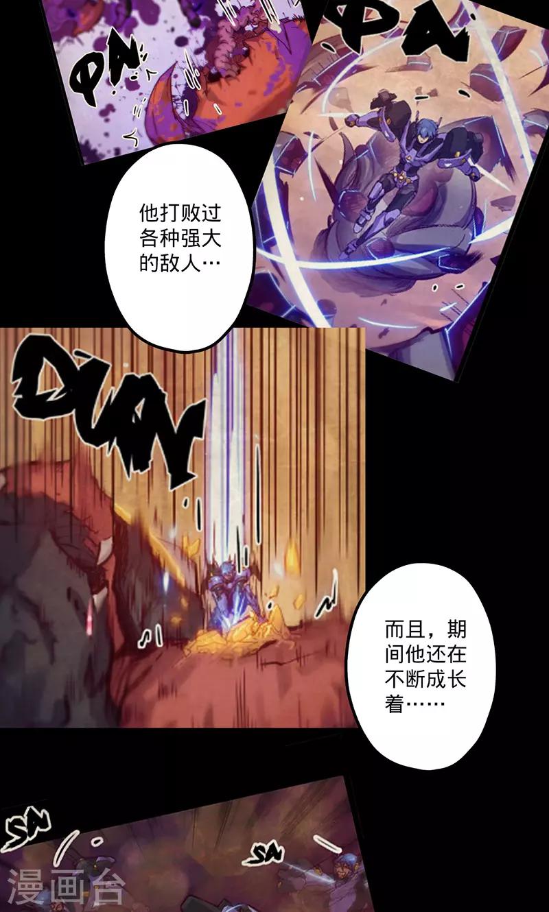 🍘我的战斗女神 第58话 鸿门宴后 第11页