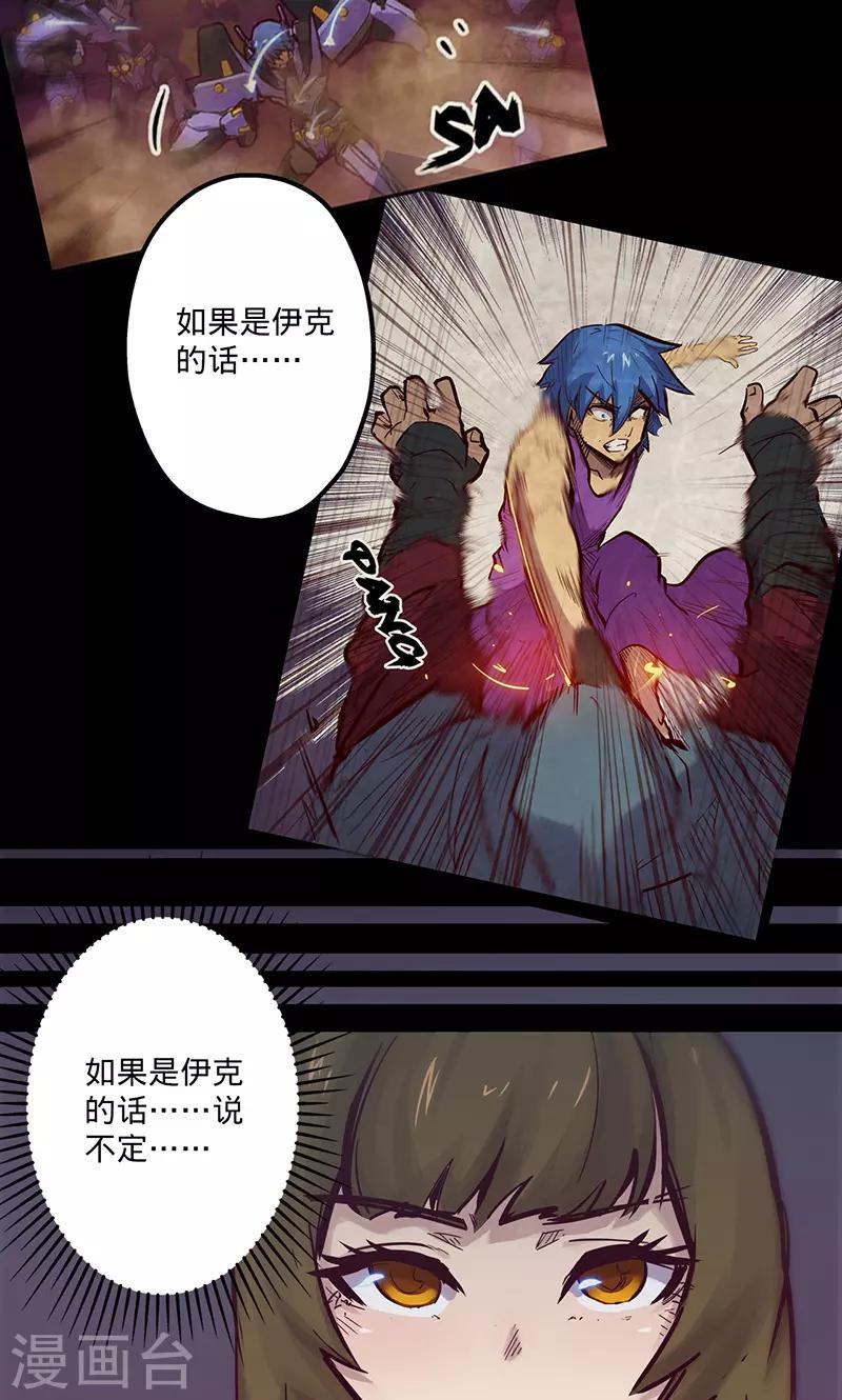 🍘我的战斗女神 第58话 鸿门宴后 第12页