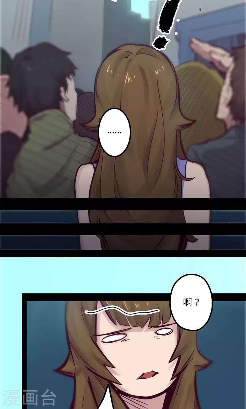 🍘我的战斗女神 第58话 鸿门宴后 第14页