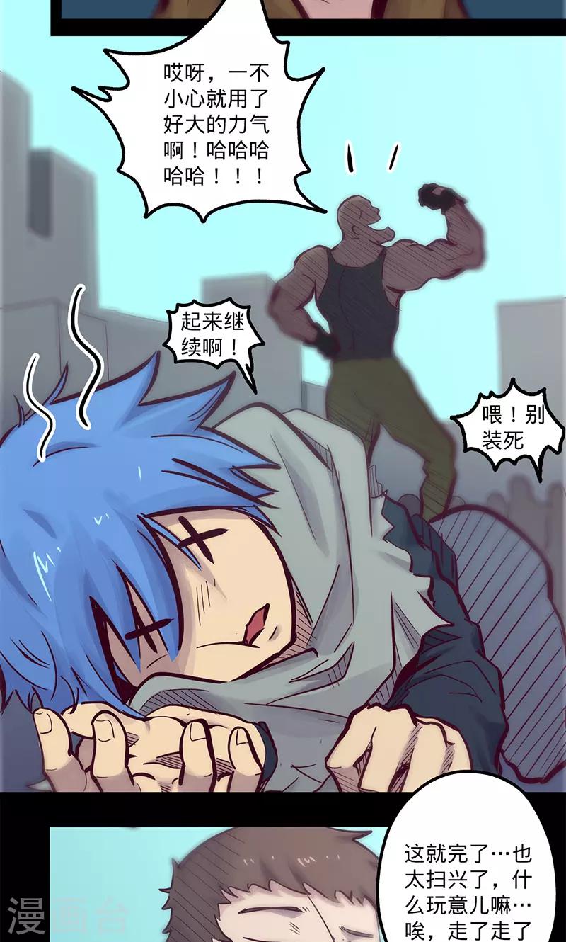 🍘我的战斗女神 第58话 鸿门宴后 第15页