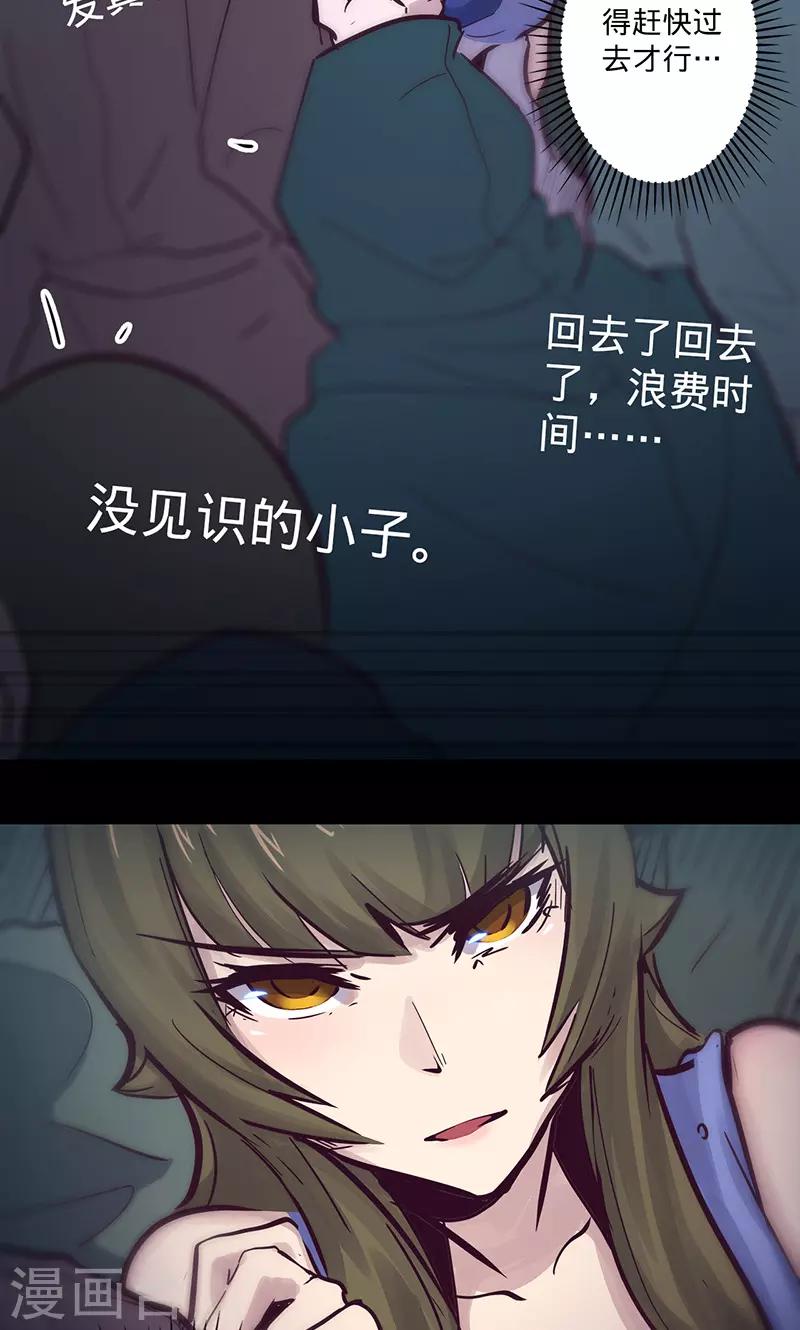 🍘我的战斗女神 第58话 鸿门宴后 第18页