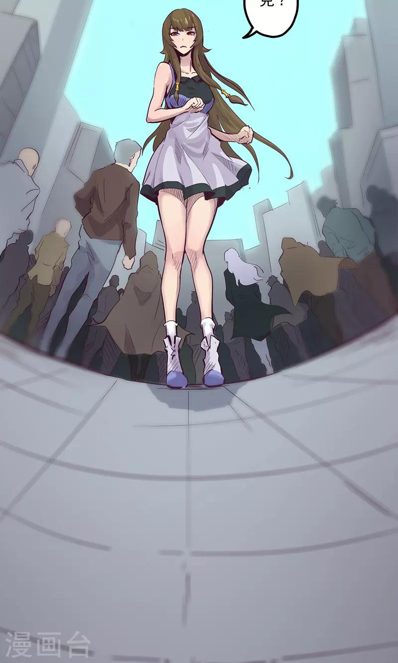 🍘我的战斗女神 第58话 鸿门宴后 第20页