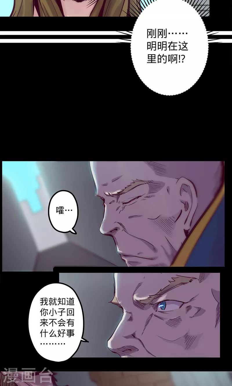 🍘我的战斗女神 第58话 鸿门宴后 第22页