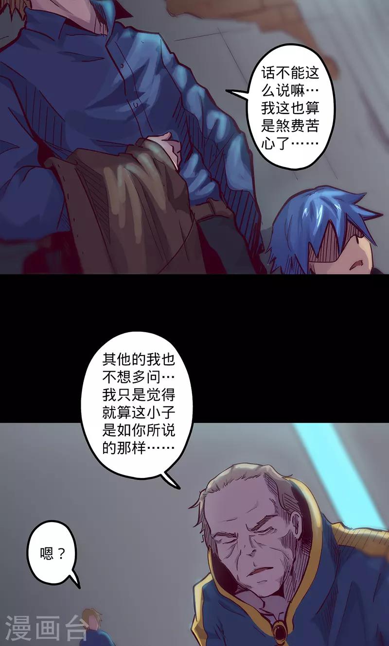 🍘我的战斗女神 第58话 鸿门宴后 第23页