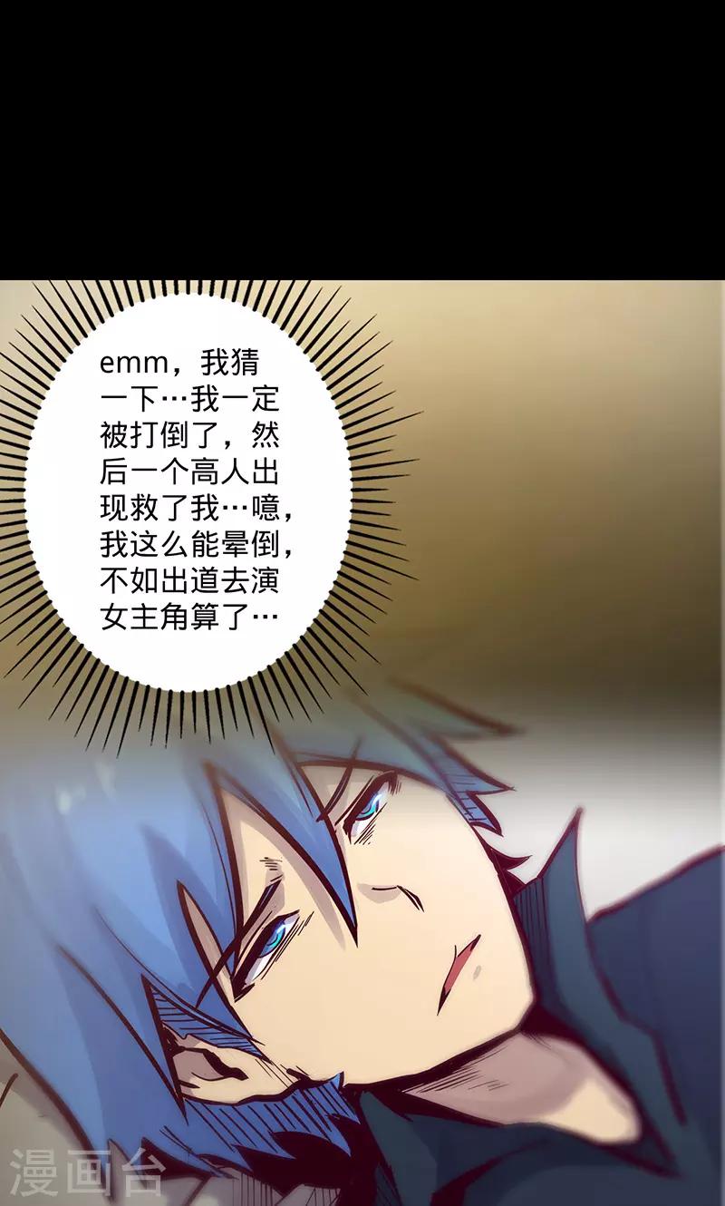 🍘我的战斗女神 第58话 鸿门宴后 第25页