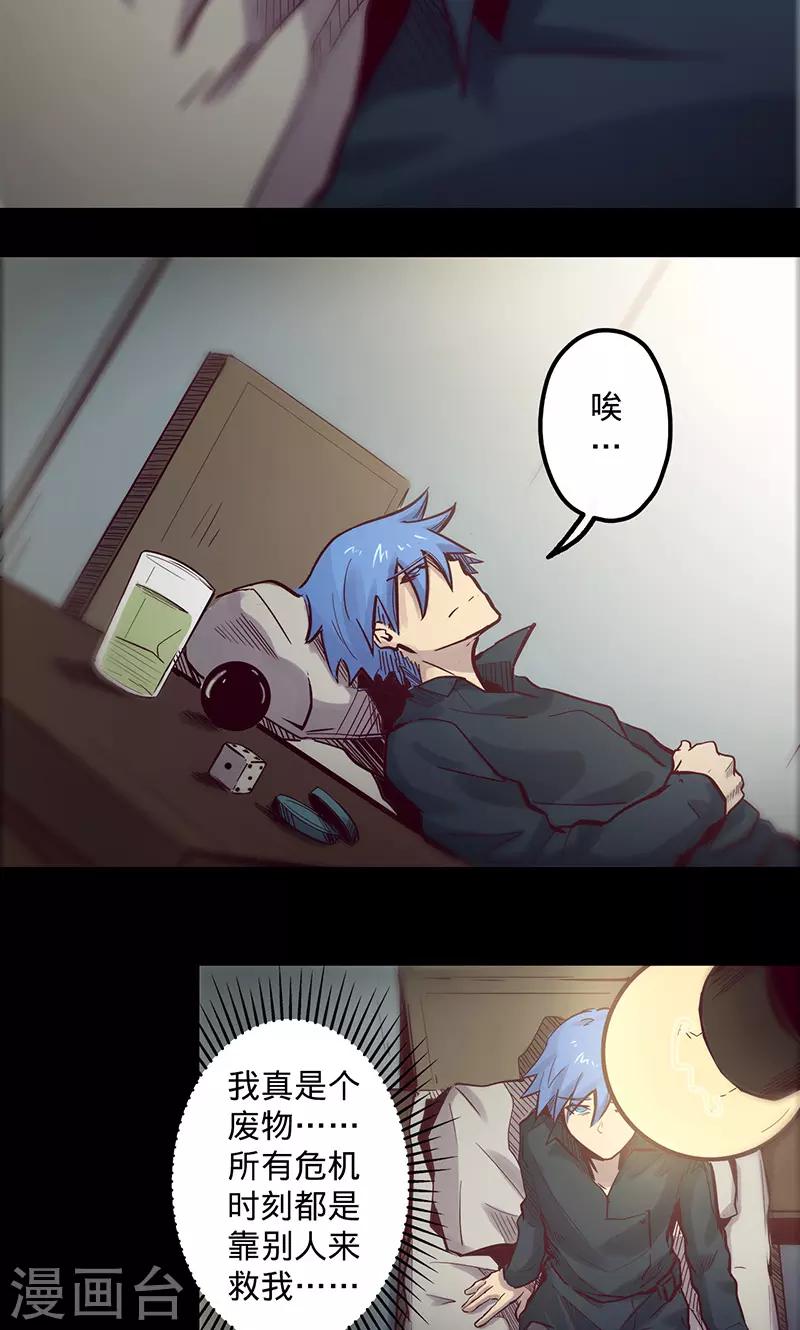 🍘我的战斗女神 第58话 鸿门宴后 第26页