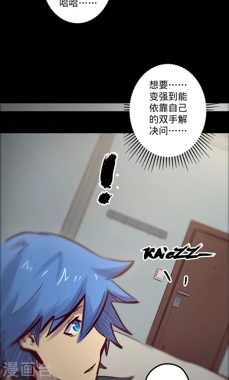 🍘我的战斗女神 第58话 鸿门宴后 第28页