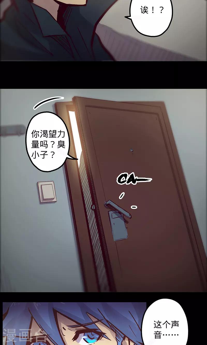 🍘我的战斗女神 第58话 鸿门宴后 第29页