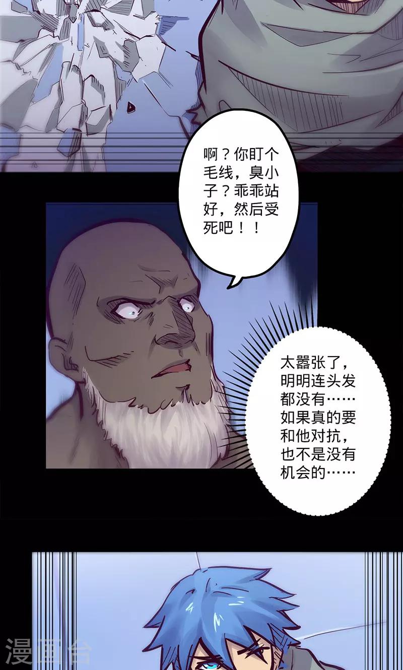 🍘我的战斗女神 第58话 鸿门宴后 第3页