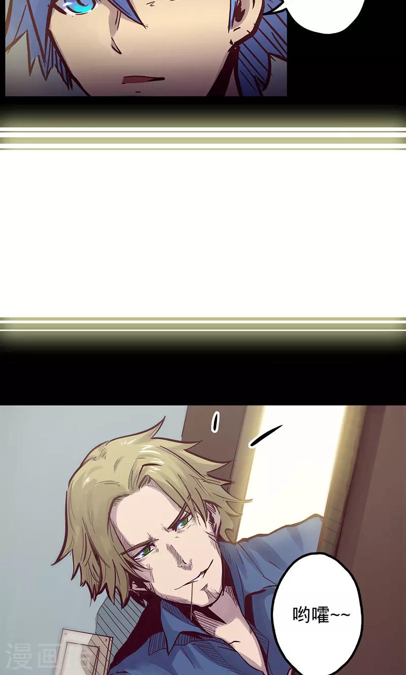 🍘我的战斗女神 第58话 鸿门宴后 第30页