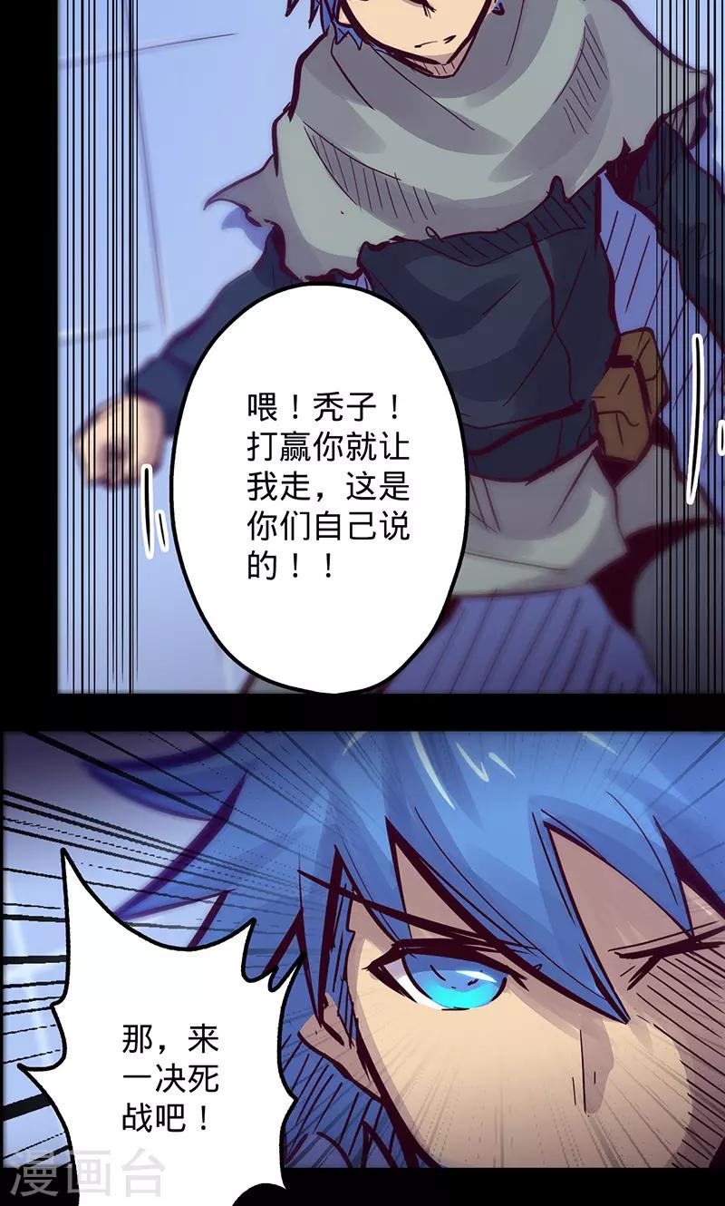 🍘我的战斗女神 第58话 鸿门宴后 第4页