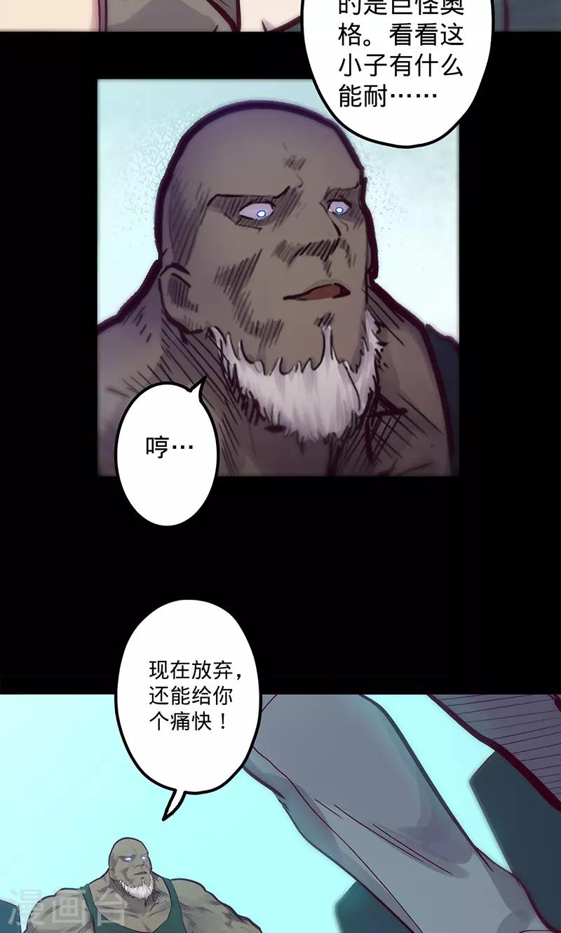 🍘我的战斗女神 第58话 鸿门宴后 第7页
