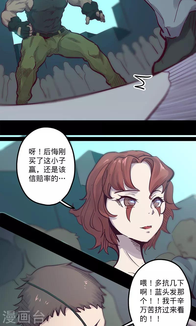 🍘我的战斗女神 第58话 鸿门宴后 第8页