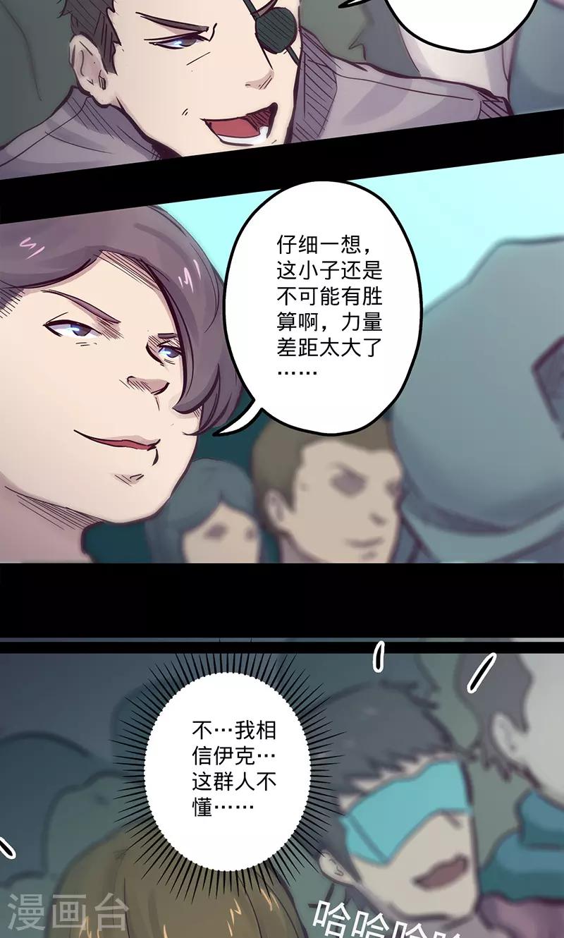 🍘我的战斗女神 第58话 鸿门宴后 第9页
