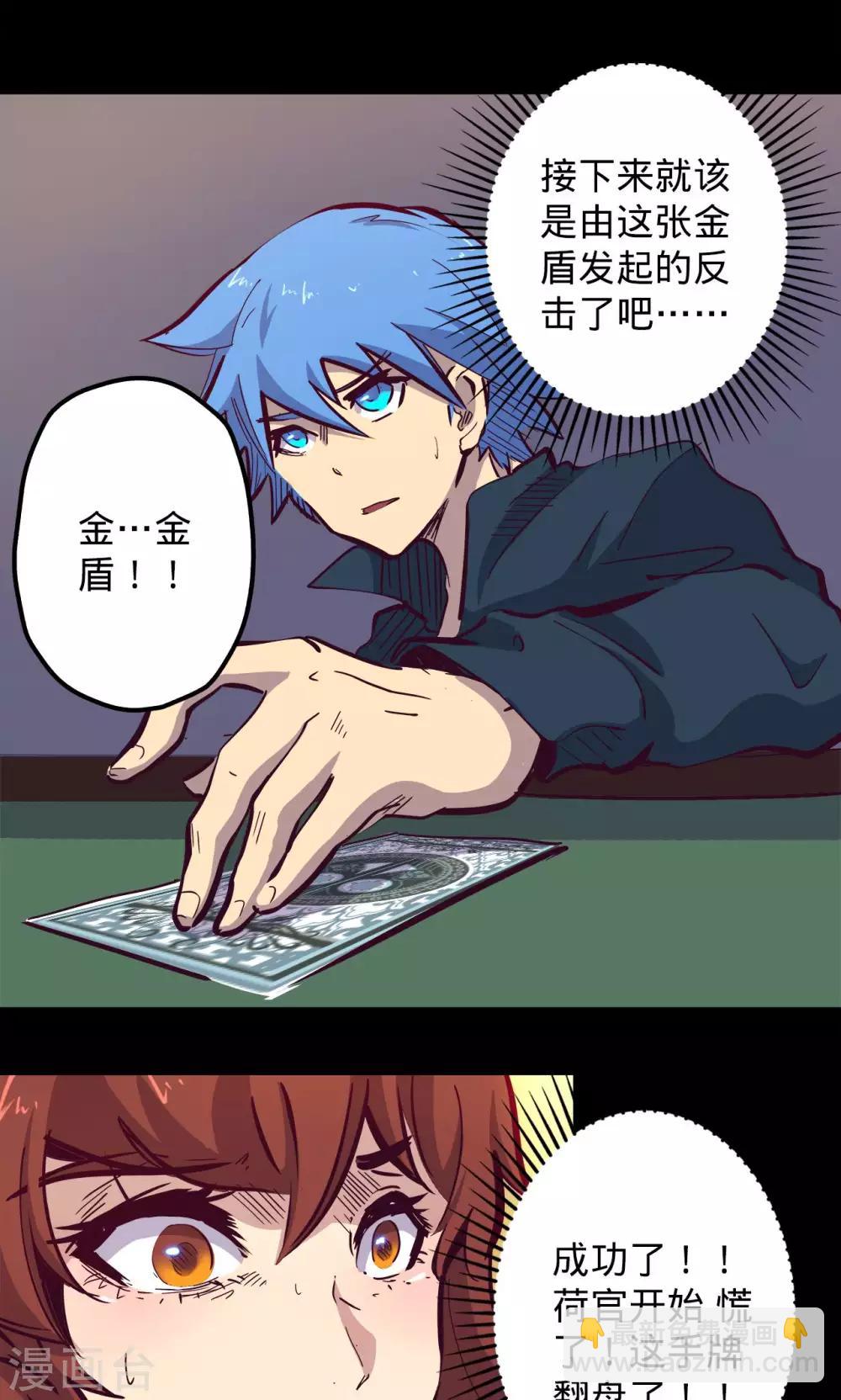 🍘我的战斗女神 第60话 轻微火情 第10页