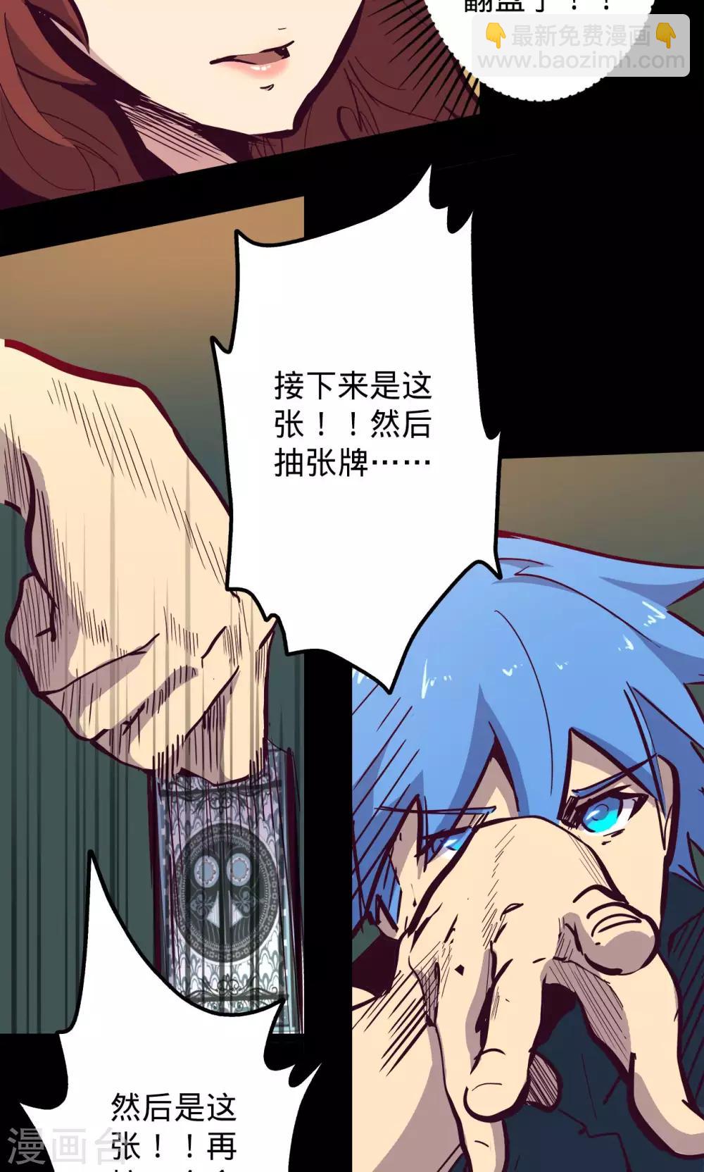 🍘我的战斗女神 第60话 轻微火情 第11页
