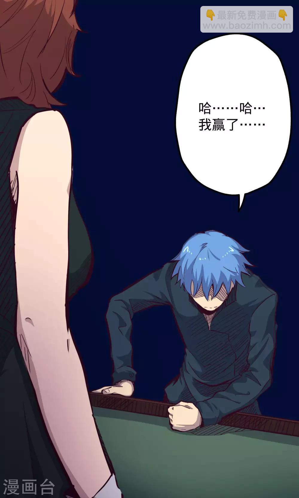 🍘我的战斗女神 第60话 轻微火情 第14页