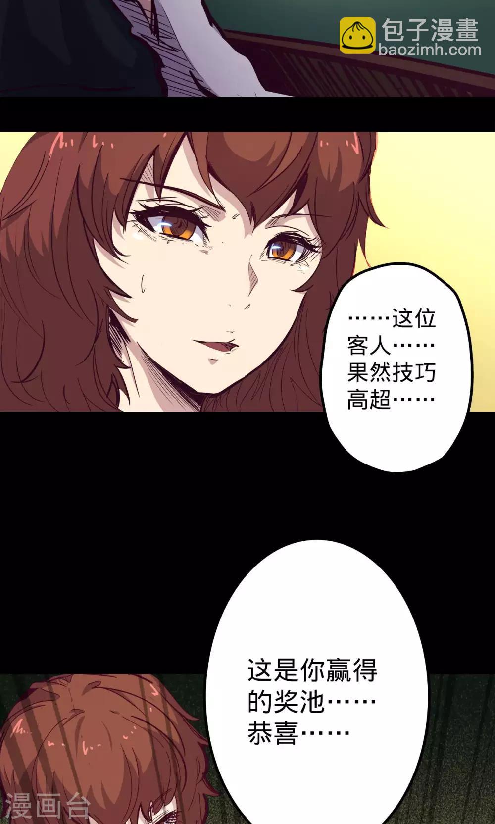 🍘我的战斗女神 第60话 轻微火情 第15页