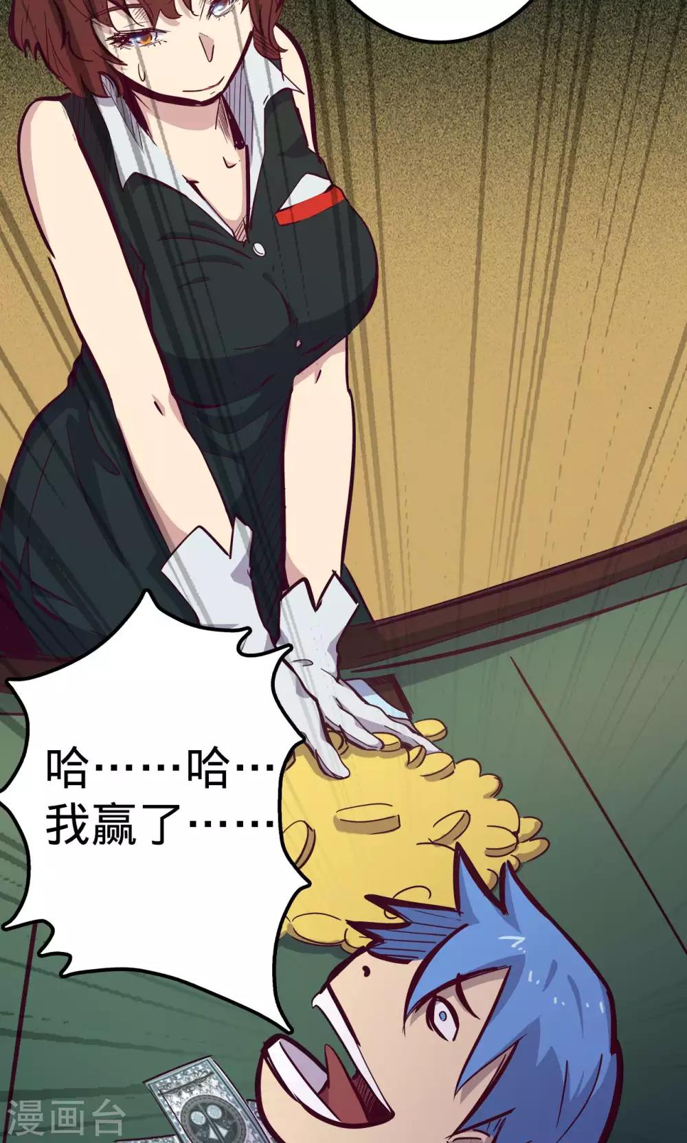 🍘我的战斗女神 第60话 轻微火情 第16页