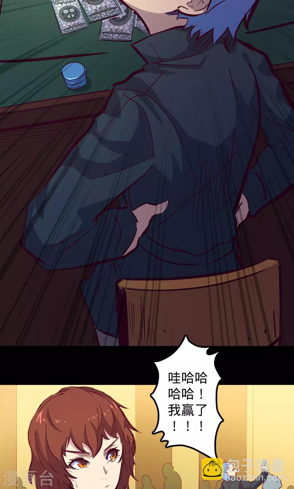 🍘我的战斗女神 第60话 轻微火情 第17页