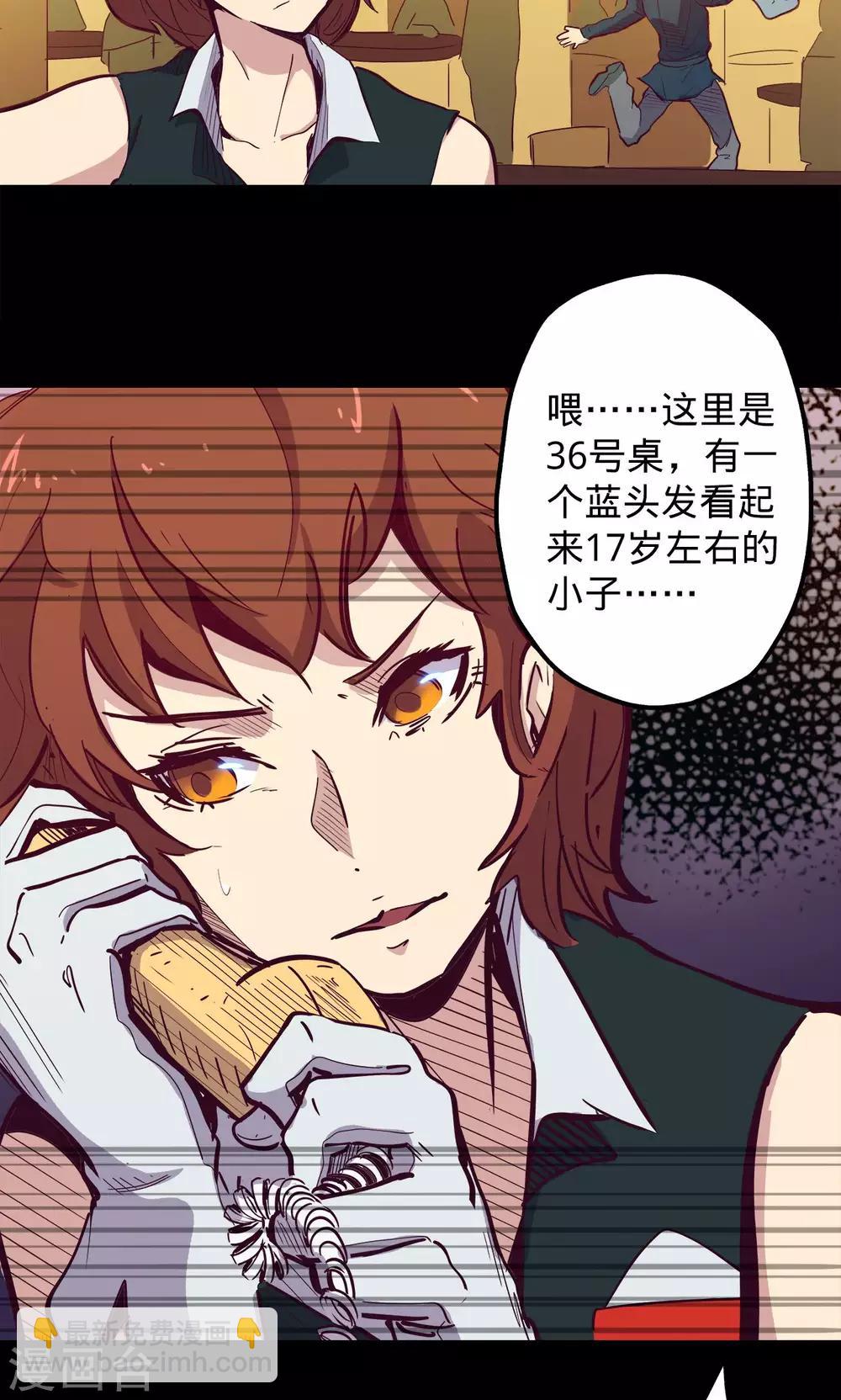 🍘我的战斗女神 第60话 轻微火情 第18页