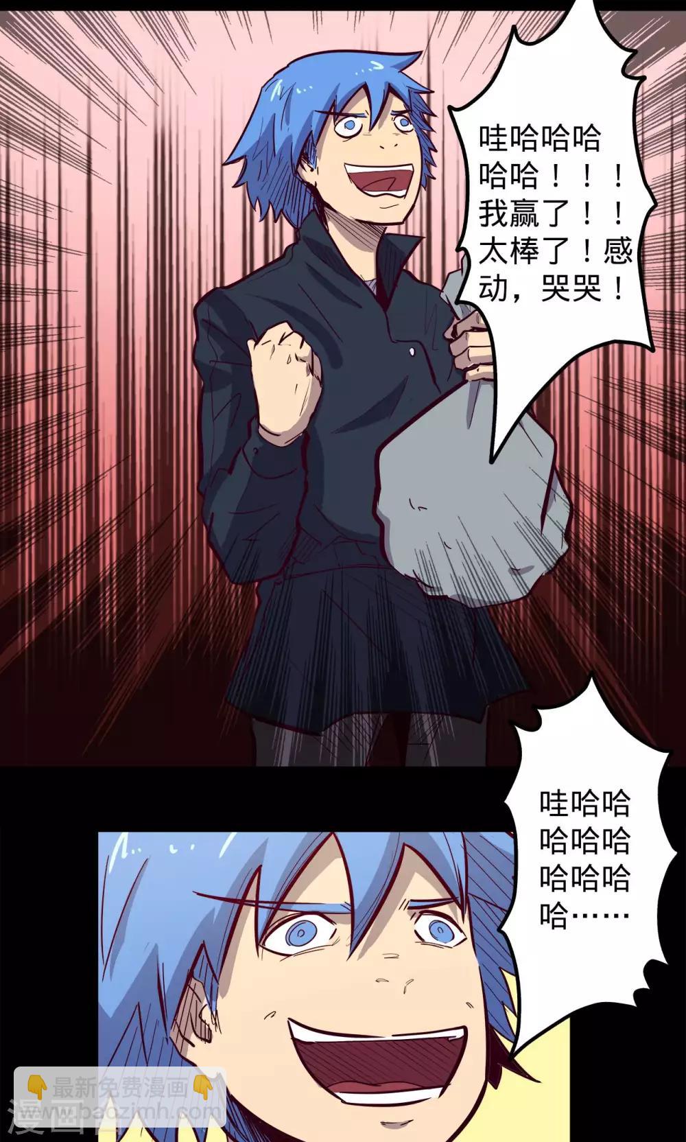 🍘我的战斗女神 第60话 轻微火情 第19页