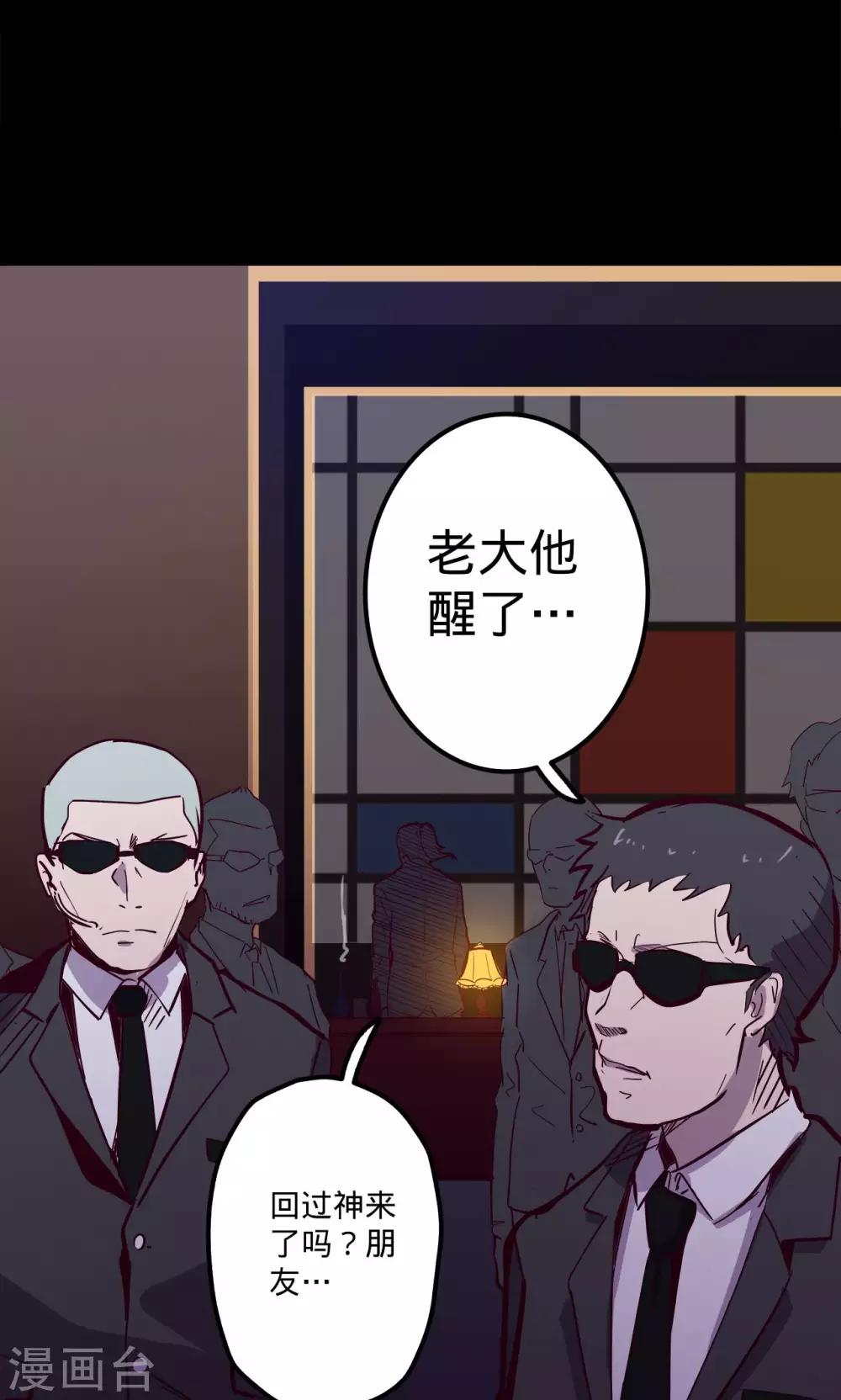 🍘我的战斗女神 第60话 轻微火情 第25页