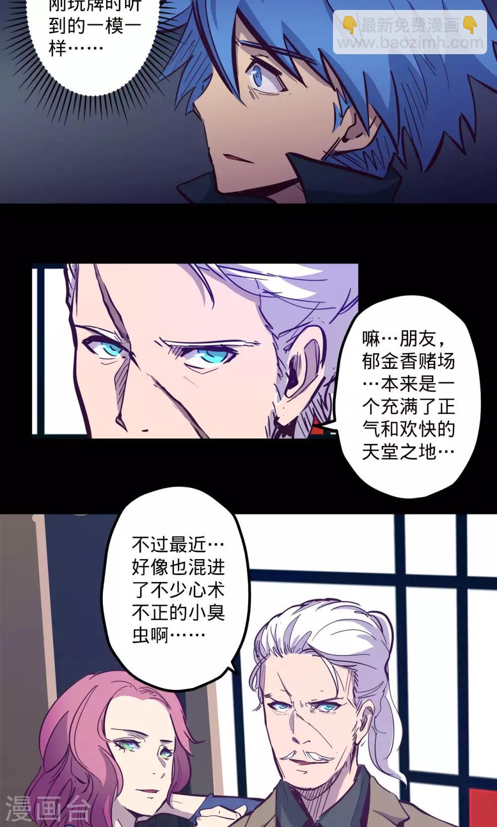 🍘我的战斗女神 第60话 轻微火情 第27页