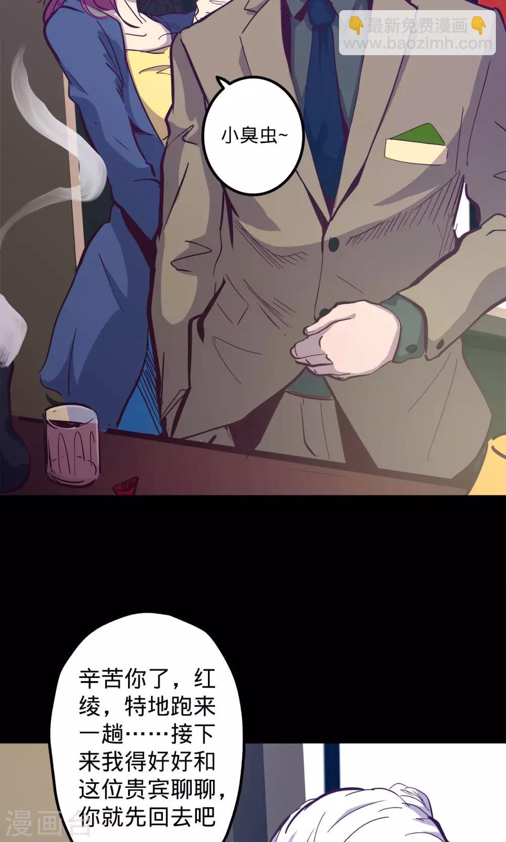 🍘我的战斗女神 第60话 轻微火情 第28页