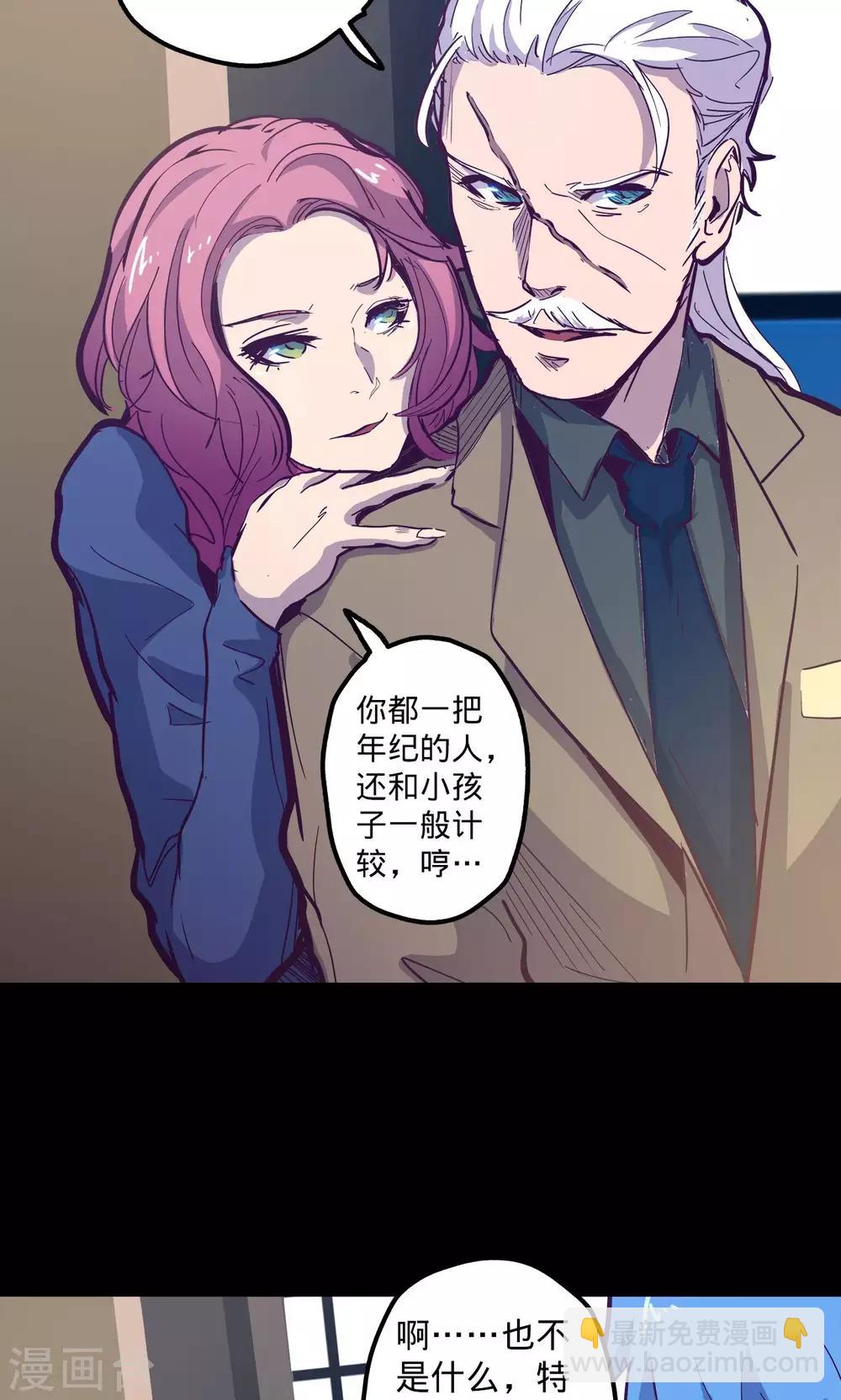 🍘我的战斗女神 第60话 轻微火情 第29页