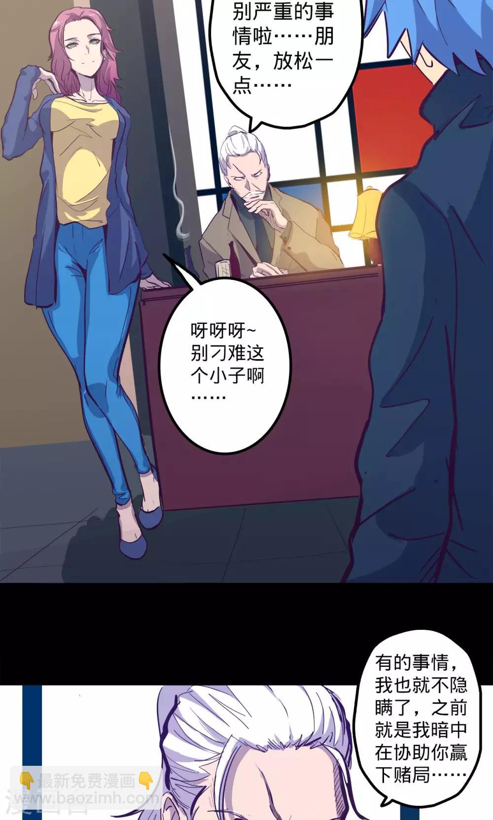 🍘我的战斗女神 第60话 轻微火情 第30页
