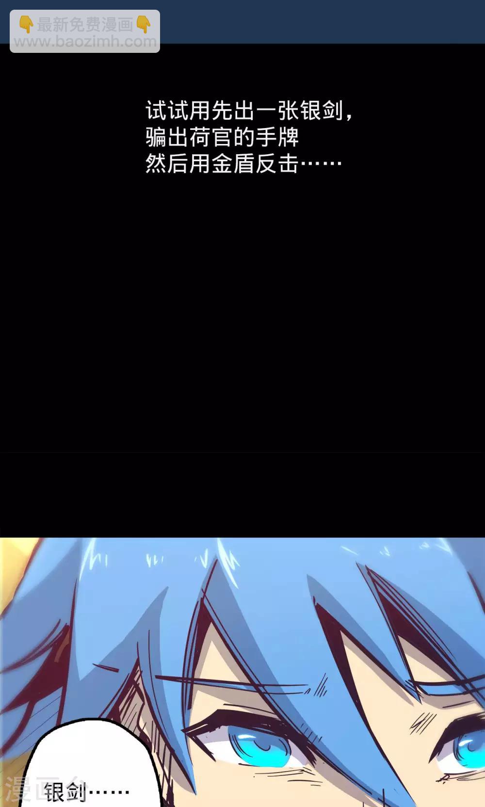 🍘我的战斗女神 第60话 轻微火情 第6页