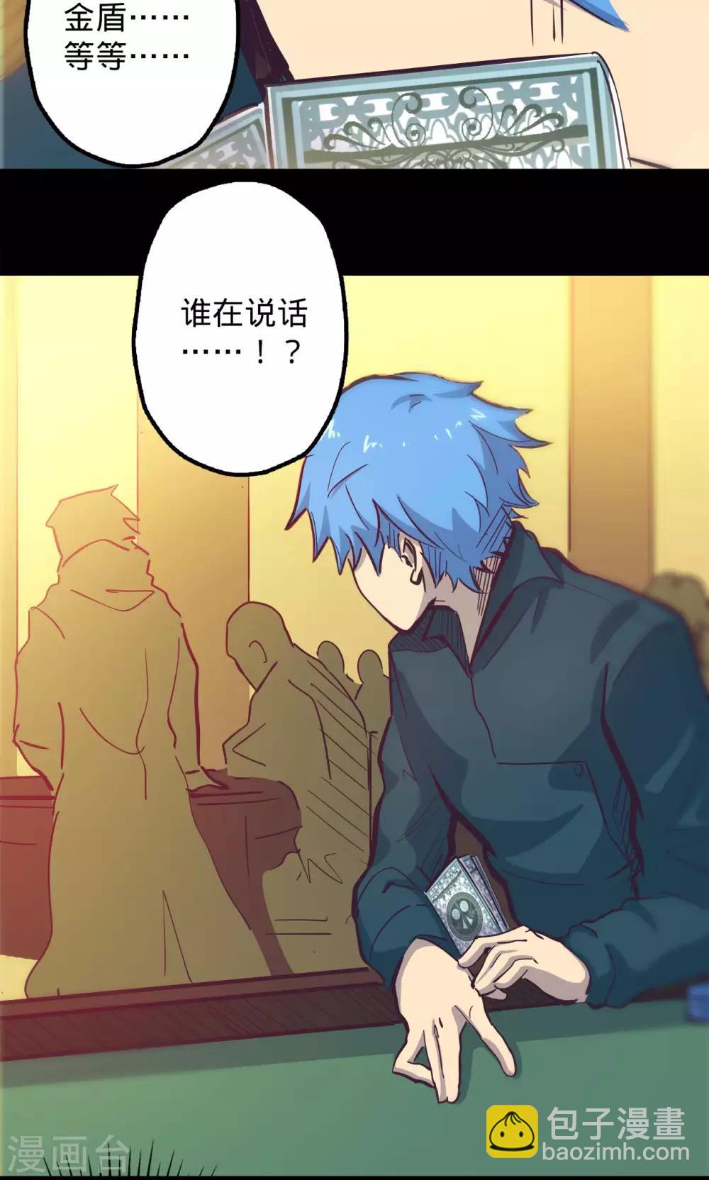 🍘我的战斗女神 第60话 轻微火情 第7页