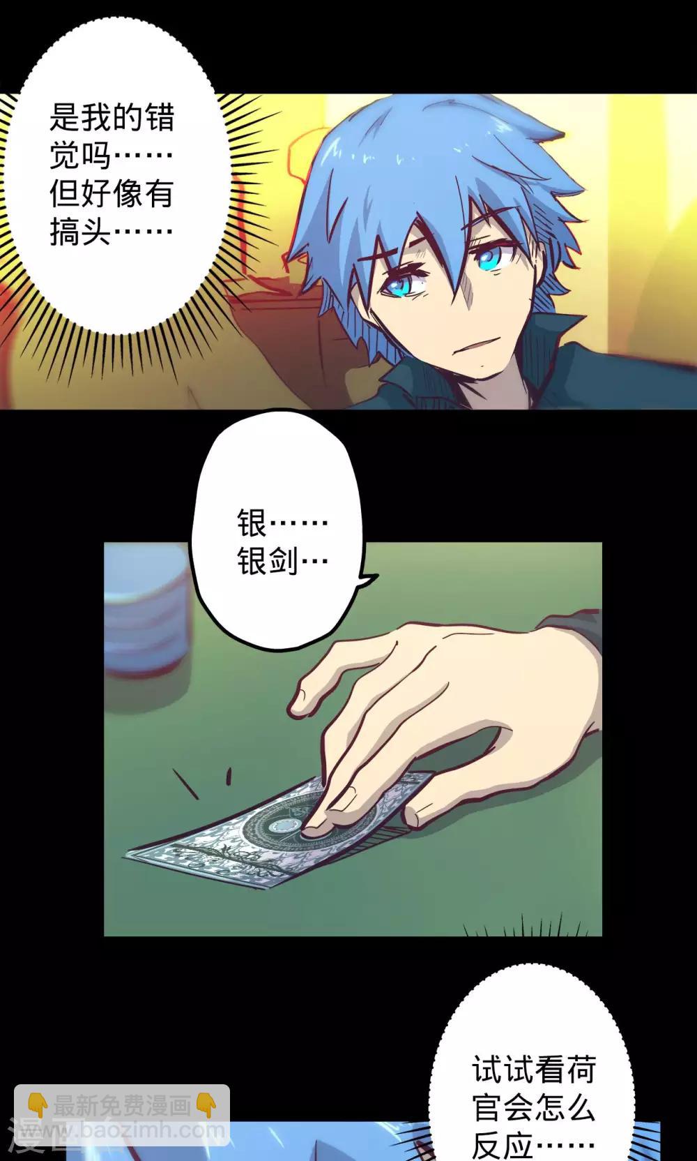 🍘我的战斗女神 第60话 轻微火情 第8页