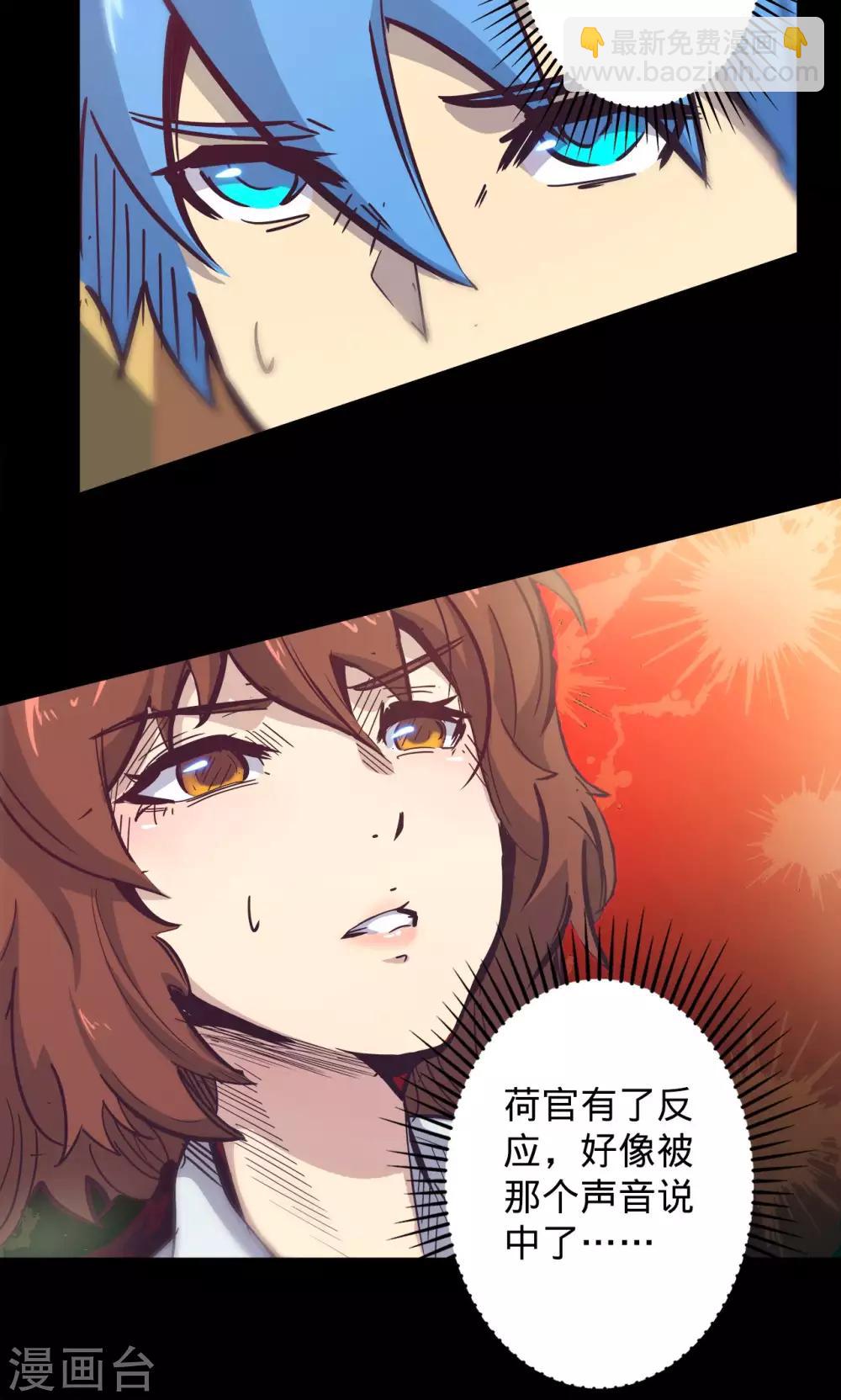 🍘我的战斗女神 第60话 轻微火情 第9页