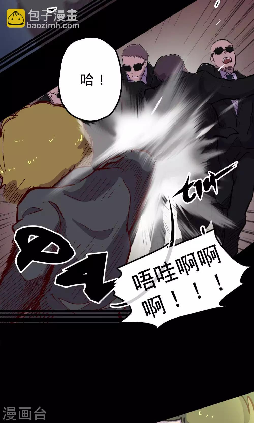 🍘我的战斗女神 第62话 步步为营 第11页