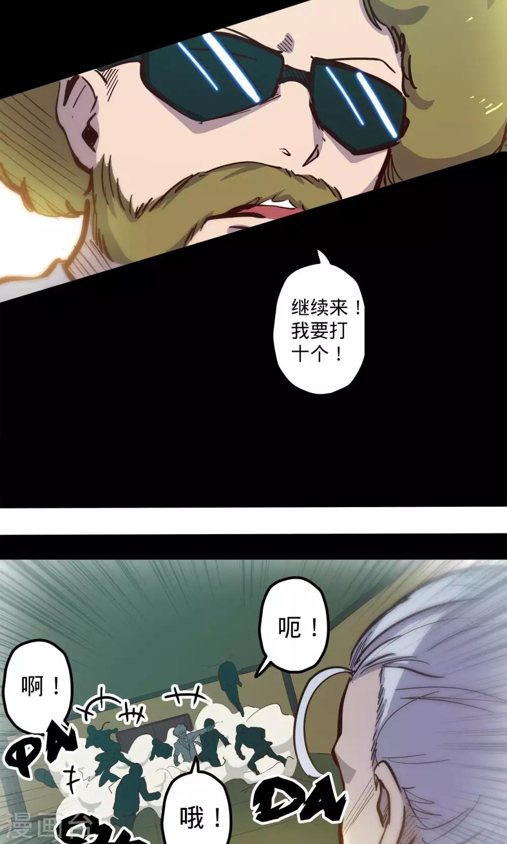 🍘我的战斗女神 第62话 步步为营 第12页