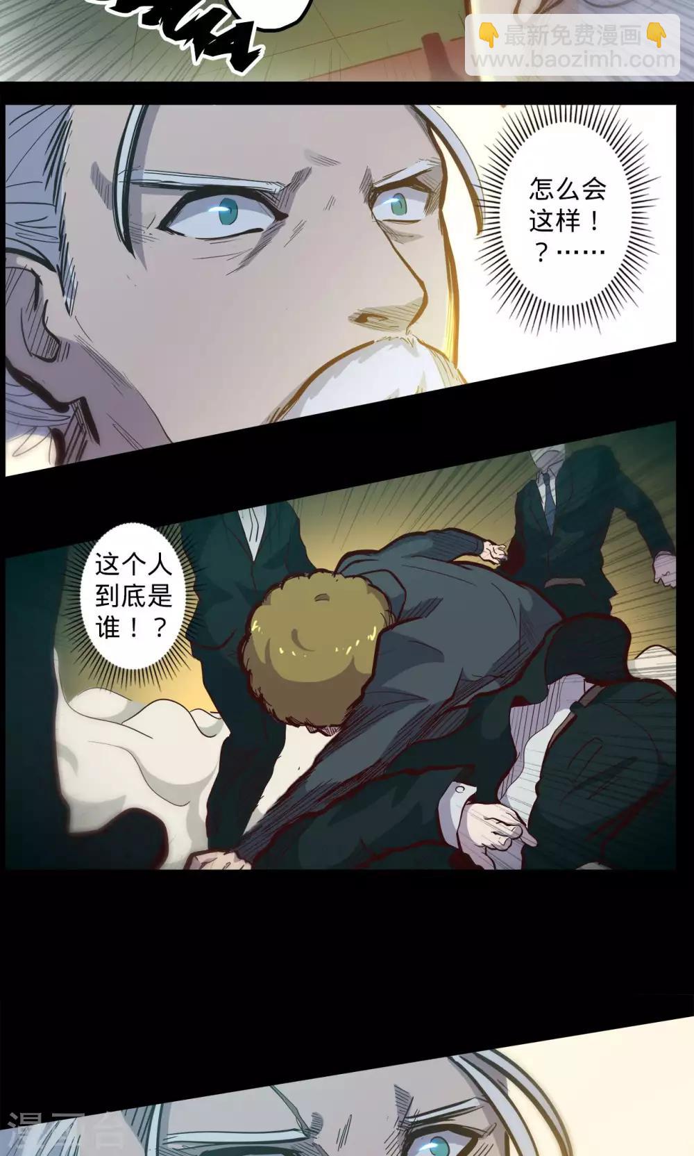 🍘我的战斗女神 第62话 步步为营 第13页