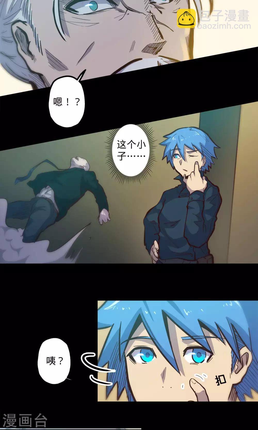 🍘我的战斗女神 第62话 步步为营 第14页