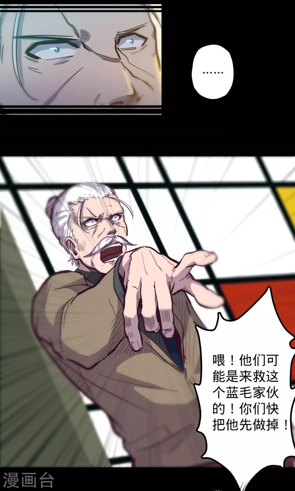🍘我的战斗女神 第62话 步步为营 第15页