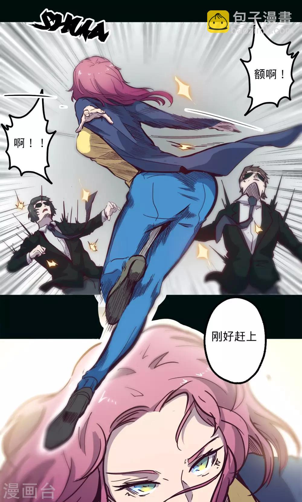🍘我的战斗女神 第62话 步步为营 第18页
