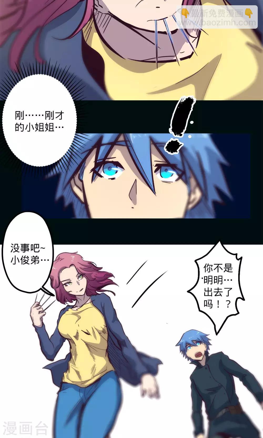🍘我的战斗女神 第62话 步步为营 第19页
