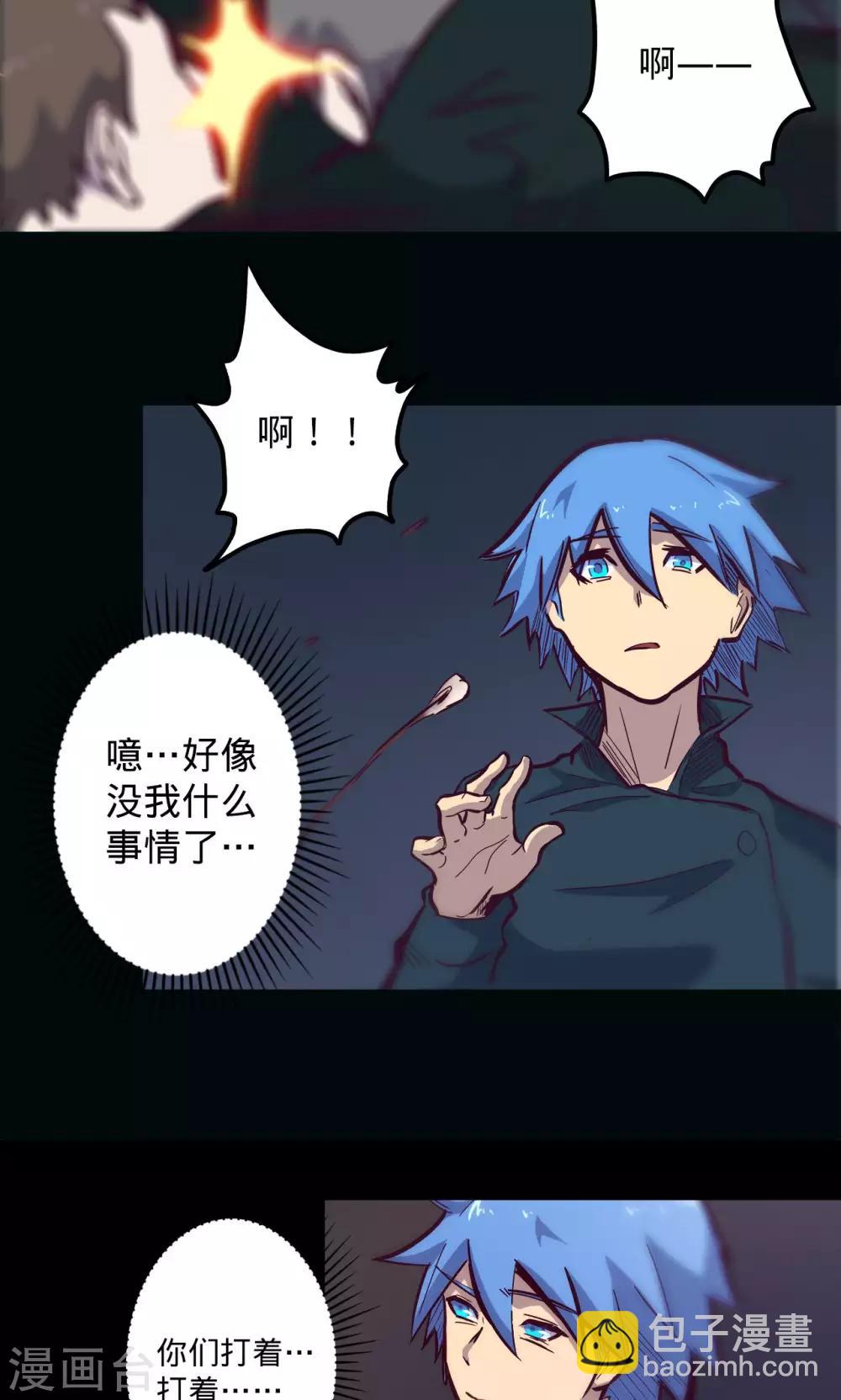 🍘我的战斗女神 第62话 步步为营 第22页